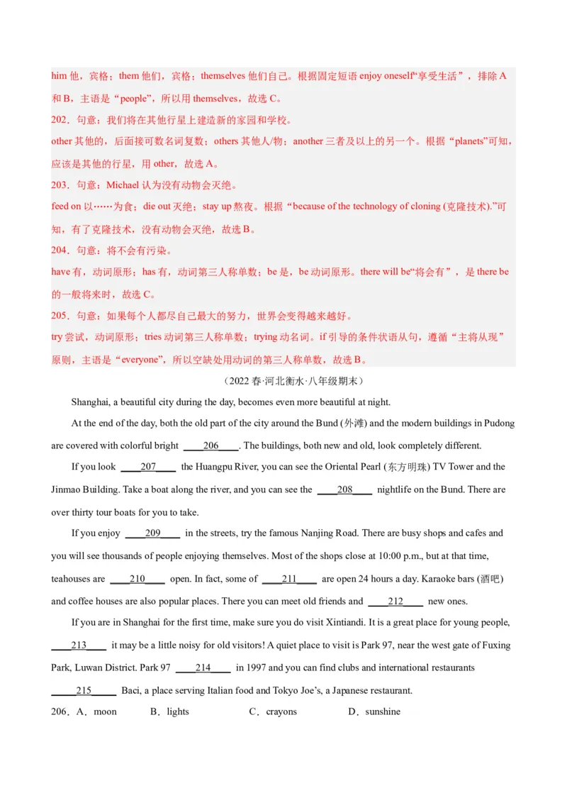 专题07完形填空（名校期末真题专练）-八年级英语下（人教版）（教师版）_最新人教版英语八年级下册_旧版（有参考价值）_版本二_八年级英语下册（人教版）_期中+期末
