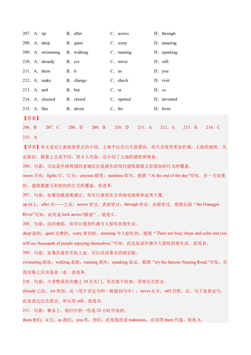 专题07完形填空（名校期末真题专练）-八年级英语下（人教版）（教师版）_最新人教版英语八年级下册_旧版（有参考价值）_版本二_八年级英语下册（人教版）_期中+期末