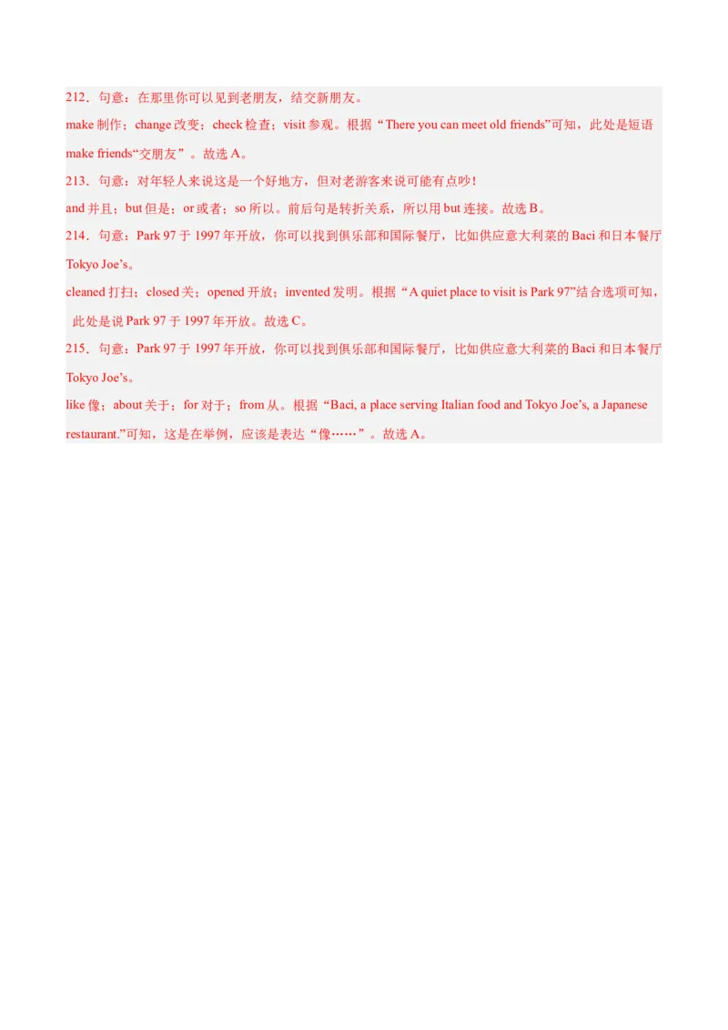 专题07完形填空（名校期末真题专练）-八年级英语下（人教版）（教师版）_最新人教版英语八年级下册_旧版（有参考价值）_版本二_八年级英语下册（人教版）_期中+期末