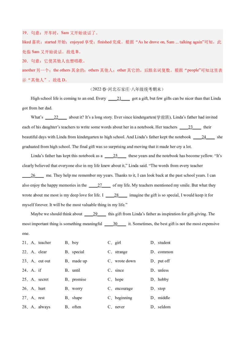 专题07完形填空（名校期末真题专练）-八年级英语下（人教版）（教师版）_最新人教版英语八年级下册_旧版（有参考价值）_版本二_八年级英语下册（人教版）_期中+期末