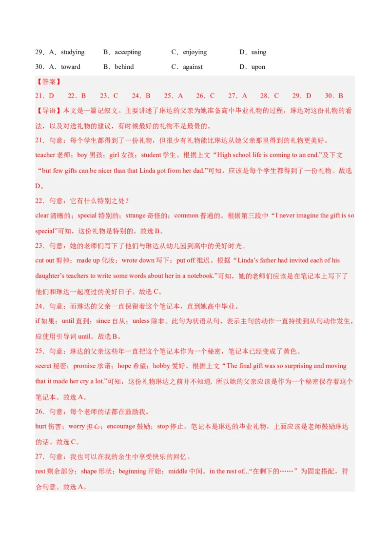 专题07完形填空（名校期末真题专练）-八年级英语下（人教版）（教师版）_最新人教版英语八年级下册_旧版（有参考价值）_版本二_八年级英语下册（人教版）_期中+期末
