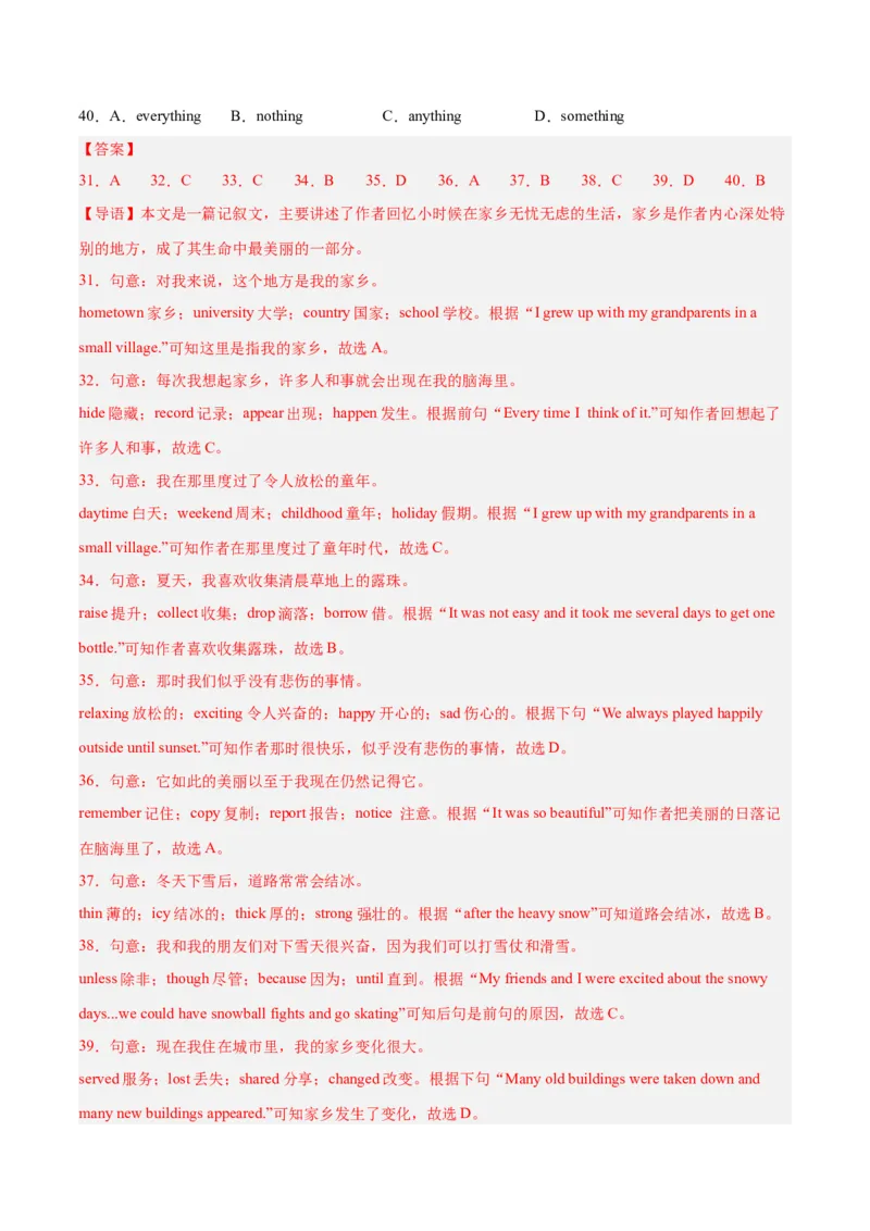 专题07完形填空（名校期末真题专练）-八年级英语下（人教版）（教师版）_最新人教版英语八年级下册_旧版（有参考价值）_版本二_八年级英语下册（人教版）_期中+期末