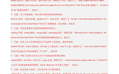 专题07完形填空（名校期末真题专练）-八年级英语下（人教版）（教师版）_最新人教版英语八年级下册_旧版（有参考价值）_版本二_八年级英语下册（人教版）_期中+期末