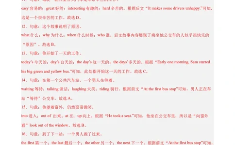 专题07完形填空（名校期末真题专练）-八年级英语下（人教版）（教师版）_最新人教版英语八年级下册_旧版（有参考价值）_版本二_八年级英语下册（人教版）_期中+期末
