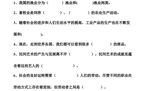 第三单元美好生活哪里来（单元测试&middot;基础卷）（学生版）_A493小学道法_26新四年级道法下册（统编版）_知识总结-K37_2024版