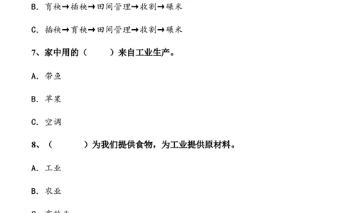 第三单元美好生活哪里来（单元测试&middot;基础卷）（学生版）_A493小学道法_26新四年级道法下册（统编版）_知识总结-K37_2024版