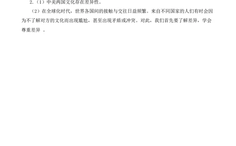 道德与法治（提高卷01）（参考答案）(1)_A493小学道法_26新六年级道法下册（统编版）_期中+期末-K151_期末试卷