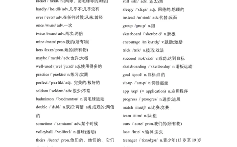 七下unit3重点单词、词性转换、短语、句子背默-2024新教材-_最新人教版英语七年级下册_七下英语2025版_06.2025春英语人教7下单词短语句子（默写版+背诵版）