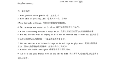 七下unit3重点单词、词性转换、短语、句子背默-2024新教材-_最新人教版英语七年级下册_七下英语2025版_06.2025春英语人教7下单词短语句子（默写版+背诵版）