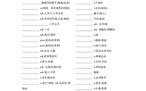 七下unit3重点单词、词性转换、短语、句子背默-2024新教材-_最新人教版英语七年级下册_七下英语2025版_06.2025春英语人教7下单词短语句子（默写版+背诵版）
