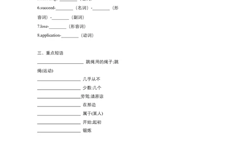 七下unit3重点单词、词性转换、短语、句子背默-2024新教材-_最新人教版英语七年级下册_七下英语2025版_06.2025春英语人教7下单词短语句子（默写版+背诵版）