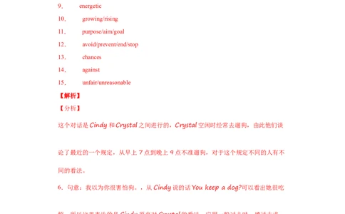 专题06补全对话（教师版）_最新人教版英语九年级全册_新更新初中英语9全_07习题试卷_（3）专项练习_专题06补全对话-（人教新目标）