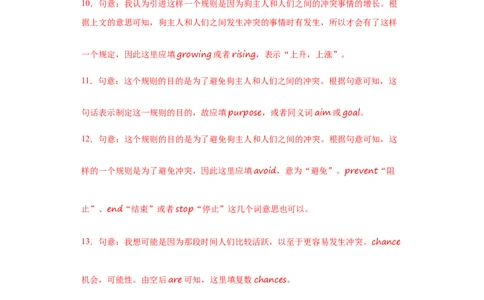 专题06补全对话（教师版）_最新人教版英语九年级全册_新更新初中英语9全_07习题试卷_（3）专项练习_专题06补全对话-（人教新目标）