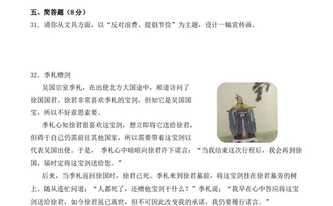 道德与法治（基础卷01）（考试A4版）_A493小学道法_26新四年级道法下册（统编版）_期中+期末-K151_期中试卷