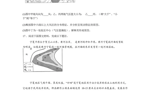 湖北省楚天协作体2025-2026学年高一下学期3月阶段检测地理试题（含答案）_2026年03月高一试卷_260325湖北省楚天协作体2025-2026学年高一下学期3月阶段检测