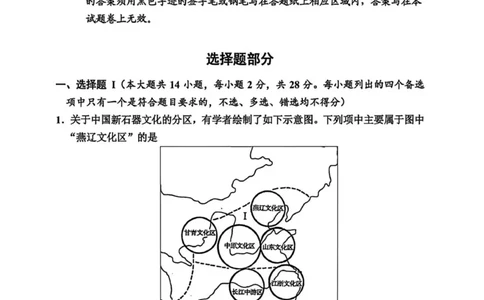 浙江省嘉兴市2025-2026学年高一上学期期末检测历史试题（图片版，含答案）_2026年02月高一试卷_260213浙江省嘉兴市2025-2026学年高一上学期期末（全）