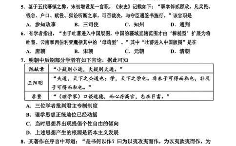 浙江省嘉兴市2025-2026学年高一上学期期末检测历史试题（图片版，含答案）_2026年02月高一试卷_260213浙江省嘉兴市2025-2026学年高一上学期期末（全）