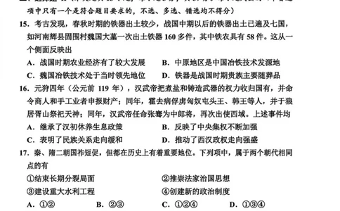 浙江省嘉兴市2025-2026学年高一上学期期末检测历史试题（图片版，含答案）_2026年02月高一试卷_260213浙江省嘉兴市2025-2026学年高一上学期期末（全）