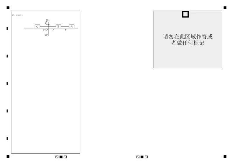 湖北省襄阳四中2024级高一上2月月考物理试题及答案（附答题卡）襄阳四中2024级高一年级2月月考物理答题卡_2025年03月试卷_0314湖北省襄阳市第四中学2024-2025学年高一下学期2月月考