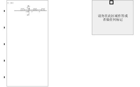 湖北省襄阳四中2024级高一上2月月考物理试题及答案（附答题卡）襄阳四中2024级高一年级2月月考物理答题卡_2025年03月试卷_0314湖北省襄阳市第四中学2024-2025学年高一下学期2月月考
