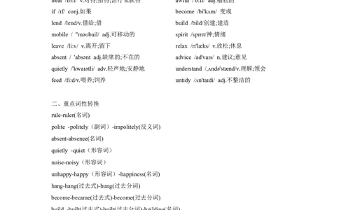 七下unit2重点单词、词性转换、短语、句型背默-2024新教材-_最新人教版英语七年级下册_七下英语2025版_06.2025春英语人教7下单词短语句子（默写版+背诵版）