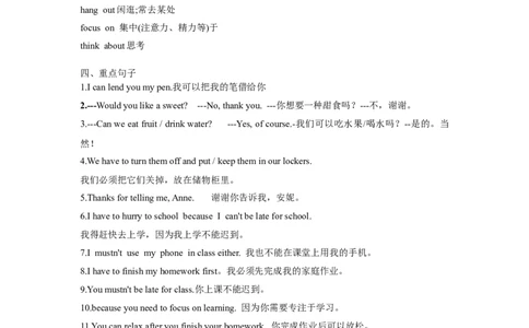 七下unit2重点单词、词性转换、短语、句型背默-2024新教材-_最新人教版英语七年级下册_七下英语2025版_06.2025春英语人教7下单词短语句子（默写版+背诵版）