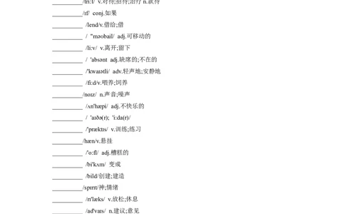 七下unit2重点单词、词性转换、短语、句型背默-2024新教材-_最新人教版英语七年级下册_七下英语2025版_06.2025春英语人教7下单词短语句子（默写版+背诵版）