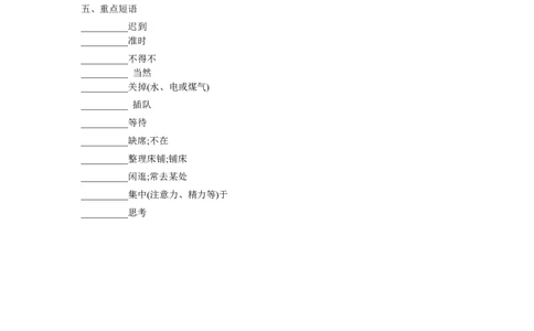 七下unit2重点单词、词性转换、短语、句型背默-2024新教材-_最新人教版英语七年级下册_七下英语2025版_06.2025春英语人教7下单词短语句子（默写版+背诵版）