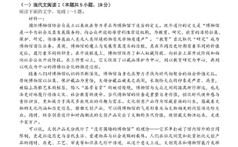 浙江省温州市新力量联盟2025-2026学年高一上学期11月期中考试语文试题含答案_2025年12月高一试卷_251210浙江省温州市新力量联盟2025-2026学年高一上学期11月期中（全）