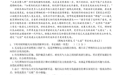 浙江省温州市新力量联盟2025-2026学年高一上学期11月期中考试语文试题含答案_2025年12月高一试卷_251210浙江省温州市新力量联盟2025-2026学年高一上学期11月期中（全）