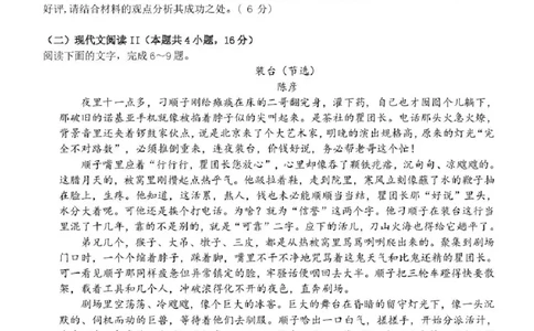 浙江省温州市新力量联盟2025-2026学年高一上学期11月期中考试语文试题含答案_2025年12月高一试卷_251210浙江省温州市新力量联盟2025-2026学年高一上学期11月期中（全）
