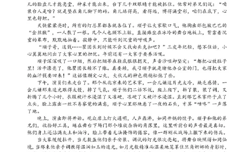 浙江省温州市新力量联盟2025-2026学年高一上学期11月期中考试语文试题含答案_2025年12月高一试卷_251210浙江省温州市新力量联盟2025-2026学年高一上学期11月期中（全）