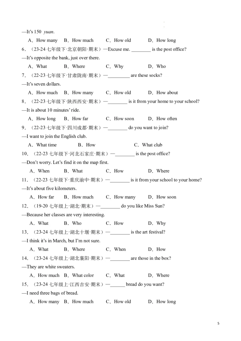 专题06特殊疑问句精讲精练（原卷版）_最新人教版英语七年级下册_七下英语2025版_2024-2025学年七年级英语上学期期末考点大串讲（人教版2024）