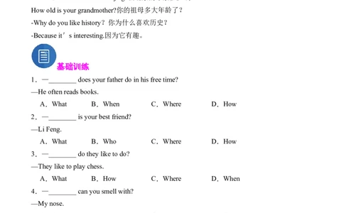 专题06特殊疑问句精讲精练（原卷版）_最新人教版英语七年级下册_七下英语2025版_2024-2025学年七年级英语上学期期末考点大串讲（人教版2024）