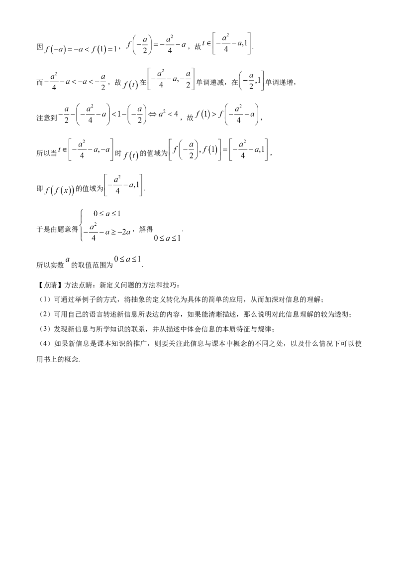 湖北省荆州市沙市中学2025-2026学年高一上学期10月月考数学试题Word版含解析_2025年11月高一试卷_251103湖北省荆州市沙市中学2025-2026学年高一上学期10月月考（全）