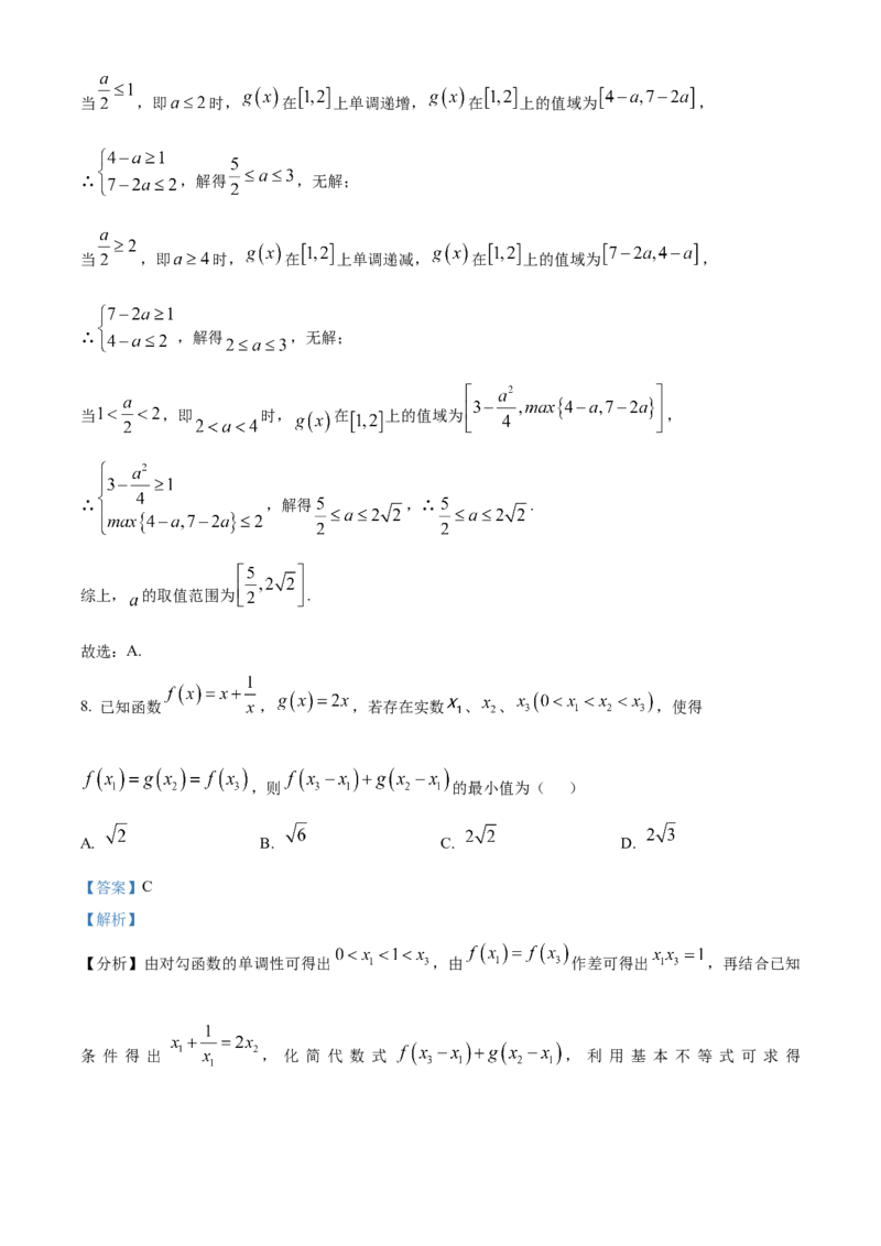 湖北省荆州市沙市中学2025-2026学年高一上学期10月月考数学试题Word版含解析_2025年11月高一试卷_251103湖北省荆州市沙市中学2025-2026学年高一上学期10月月考（全）