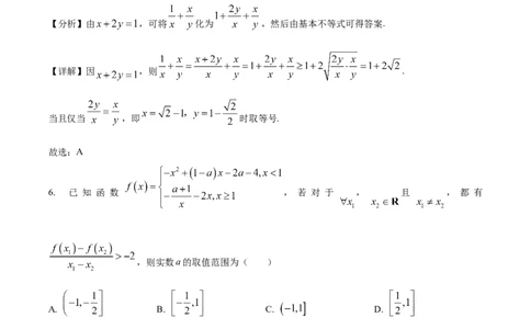 湖北省荆州市沙市中学2025-2026学年高一上学期10月月考数学试题Word版含解析_2025年11月高一试卷_251103湖北省荆州市沙市中学2025-2026学年高一上学期10月月考（全）
