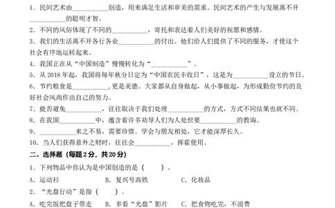 道德与法治（基础卷01）（考试版A4版）_A493小学道法_26新四年级道法下册（统编版）_期中+期末-K151_期末试卷