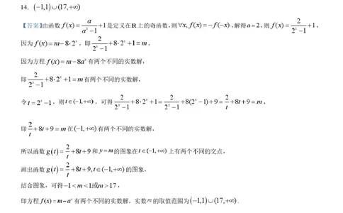 深圳实验学校光明部2025-2026学年高一上学期12月月考数学答案_2025年12月高一试卷_251231深圳实验学校光明部2025-2026学年高一上学期12月月考数学试题+答案