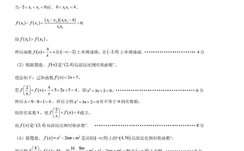 深圳实验学校光明部2025-2026学年高一上学期12月月考数学答案_2025年12月高一试卷_251231深圳实验学校光明部2025-2026学年高一上学期12月月考数学试题+答案