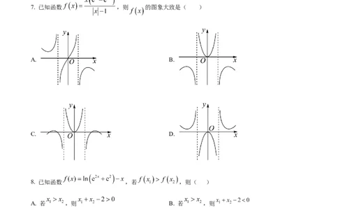 浙江省金砖联盟2024-2025学年高一上学期11月期中联考数学试题Word版无答案_2024年11月试卷_1113浙江省金砖联盟2024-2025学年高一上学期期中联考
