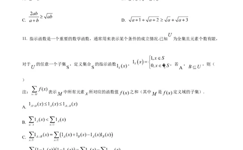 浙江省金砖联盟2024-2025学年高一上学期11月期中联考数学试题Word版无答案_2024年11月试卷_1113浙江省金砖联盟2024-2025学年高一上学期期中联考