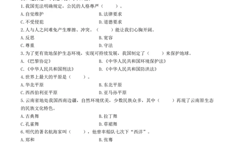 道德与法治（提高卷02）（考试A4版）_A493小学道法_26新六年级道法下册（统编版）_期中+期末-K151_期末试卷
