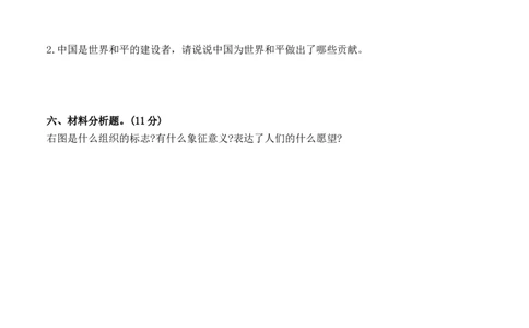 道德与法治（提高卷02）（考试A4版）_A493小学道法_26新六年级道法下册（统编版）_期中+期末-K151_期末试卷