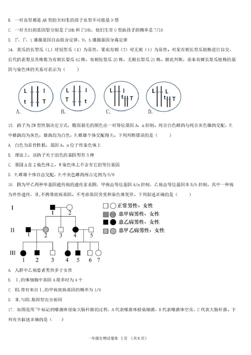 湖北省宜昌市部分省级示范高中2024-2025学年高一下学期4月期中检测生物试题_2025年05月试卷_0517湖北省宜昌市部分省级示范高中2024-2025学年高一下学期4月期中联合考试