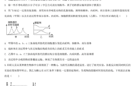 湖北省宜昌市部分省级示范高中2024-2025学年高一下学期4月期中检测生物试题_2025年05月试卷_0517湖北省宜昌市部分省级示范高中2024-2025学年高一下学期4月期中联合考试