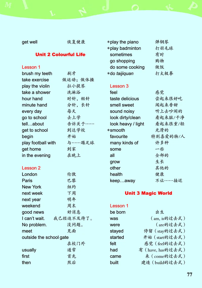 川教版英语六年级下册课本_电子课本_小学电子课本_03英语_新建文件夹_25川教版