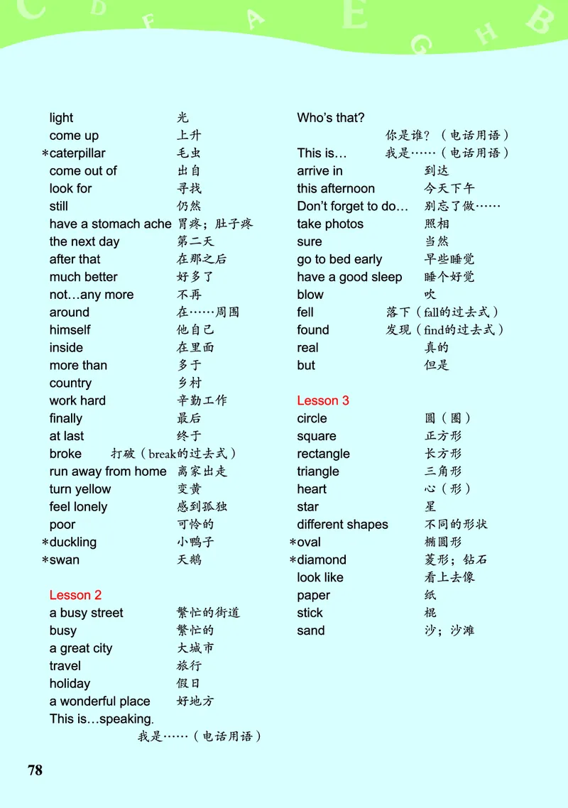 川教版英语六年级下册课本_电子课本_小学电子课本_03英语_新建文件夹_25川教版
