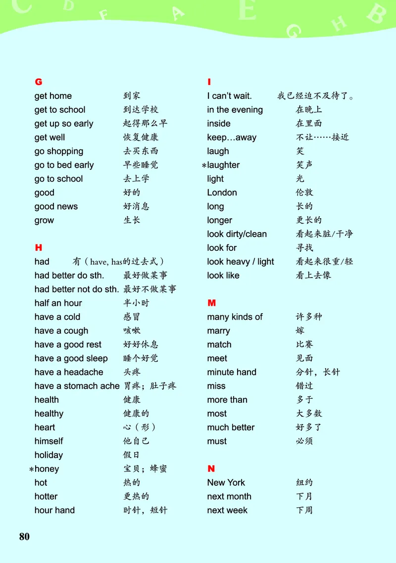 川教版英语六年级下册课本_电子课本_小学电子课本_03英语_新建文件夹_25川教版