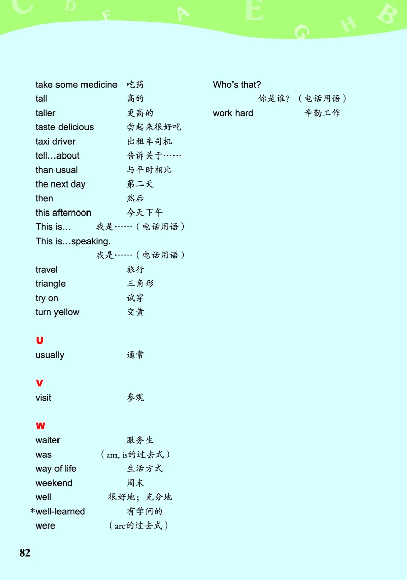 川教版英语六年级下册课本_电子课本_小学电子课本_03英语_新建文件夹_25川教版